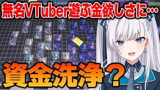 【 Cash Cleaner Simulator 】秋に無職になるので稼げるって聞いた仕事を…！！ #VTuber