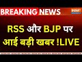 RSS Chief Mohan Bhagwat Vs BJP Controversy LIVE : RSS और BJP पर आई बड़ी खबर ! PM Modi | JP Nadd BJP