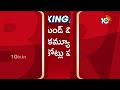 Richmond Villas Ganesh Laddu Auctioned For Rs. 2.32 Crores | Bandlaguda Ganesh Laddu | 10TV  - 01:42 min - News - Video