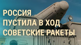 Личное: Удары по регионам Украины. Ядерная угроза. Навального перевели | ВЕЧЕР