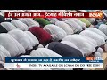 Bakrid Eid ul Adha 2024: आज धूमधाम से बकरीद का त्यौहार मनाया जा रहा  | Happy Eid Ul Adha | Hindi  - 00:36 min - News - Video