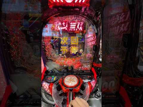 次回予告ぅぅぅぅ！#shorts