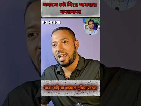 দুনিয়া অচল #shorts #comedy