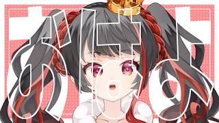 ❤︎ Live 朝だってさ 【 Lume 】