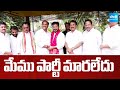 మేము పార్టీ మారలేదు | BRS Party Changed MLAs about Speaker Notice |@SakshiTV