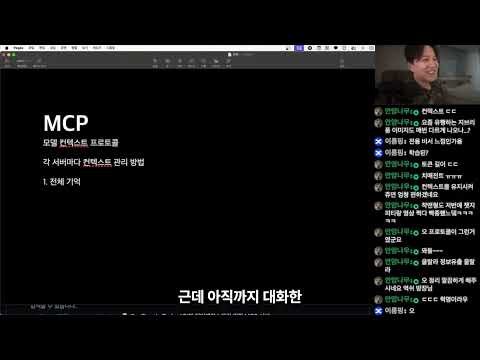 [라이브 편집본] MCP 개념원리 특강
