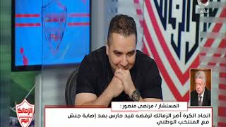 الزمالك اليوم المداخلة الكاملة لـ مرتضى منصور وحديثه عن مبار ...