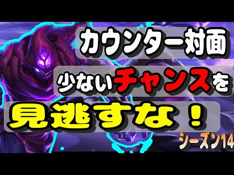 カウンター相手は如何にチャンスを活かすかが大事！【LOL】【マルザハールvsビクター】