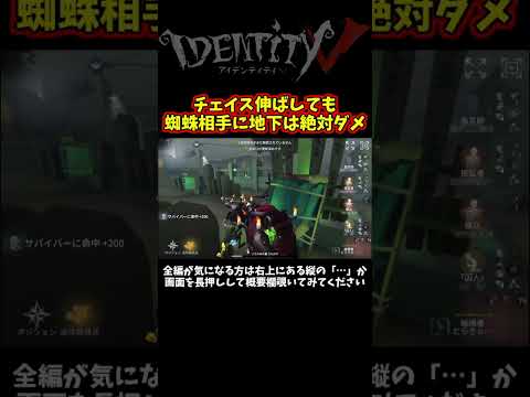 蜘蛛１位の着地キャンセル連撃がエロスティック【第五人格】【IdentityⅤ】