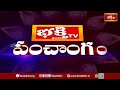 భక్తి టీవీ పంచాంగం | 13th Sep 2025 | Bhakthi TV Panchangam in Telugu | Bhakthi TV  - 00:45 min - News - Video