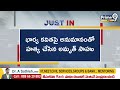 భార్యను బండరాయి తో కొట్టి చంపినా భర్త |  husband killed his wife | Prime9 News  - 03:50 min - News - Video