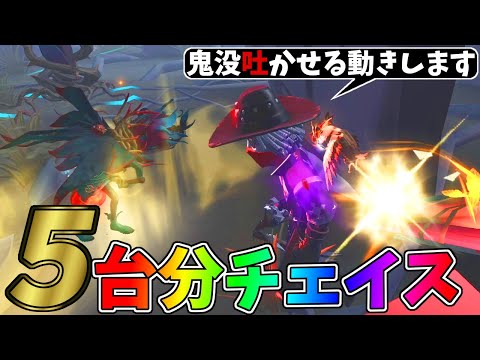 【第五人格】５台分フルチェイス！最高峰７段でほぼない超レアなファーストチェイス２戦！！【IdentityⅤ】