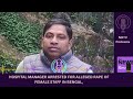 Bengal Hospital Rape Case | Hospital Manager Arrested For Alleged Rape Of Female Staff In Bengal  - 02:29 min - News - Video