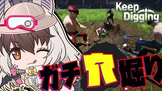 【 #keepdigging 】キ！ガチ穴掘り🕳️ソロ極めまちゅ⛏️🧱てワケ🐰🦇【 #うさこぱとろーる 】