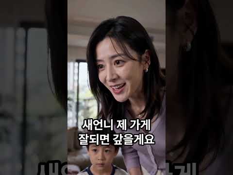 딸 방 뺏고 아내 돈 3천만 원까지 시누이 준 남편, 아내의 참교육
