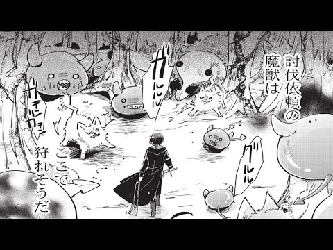 【異世界漫画】征服と魔物討伐の旅、そして最強の冒険者へと至る物語。1~22【マンガ動画】