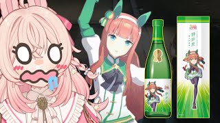 trying uma musume wine + playing uma musume