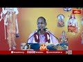 శంకరులు మనల్ని ఎందుకు ఉన్నదించాడో తెలుసా..! | Adishankara Vaibhavam By Chaganti | Bhakthi TV