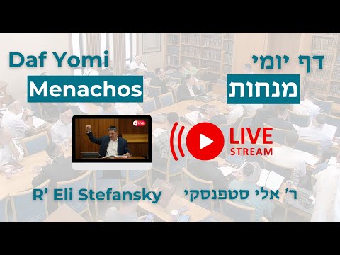 Daf Yomi Menachos Daf 102 by R’ Eli Stefansky (unedited)