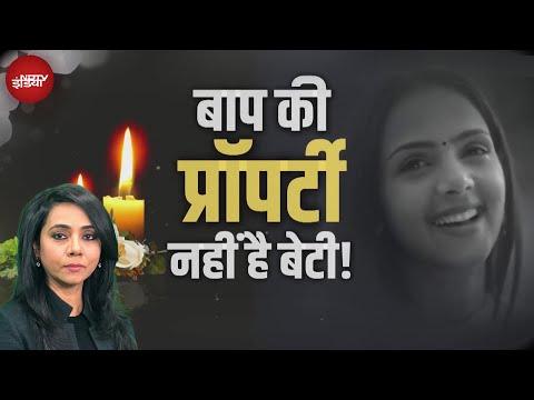 Radhika Yadav Murder Case: 'बाप' बनते ही 'पापा' गोली मार देते हैं? | राधिका यादव | Khabron Ki Khabar