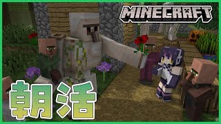 【朝活マイクラ】まったり素材あつめ⛏🐧🌳【#フンボルトペンギンちゃんねる／#けもVクラフト】