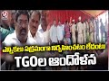 TGO Members Protest Over Elections Are Not Being Conducted Properly | V6 News