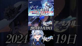 【崩壊スターレイル】ついに約2年の時を経てコンスタンス実装！ #崩壊スターレイル #スターレイル #スタレ #コンスタンス #ダリア #崩ス