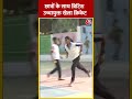 छात्रों के साथ British High Commissioner खेला क्रिकेट | #shorts #shortsvideo #viralvideo