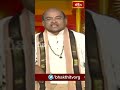 జీవితంలో గెలవడానికి గొప్ప విజయ రహస్యం | Sri Garikipati Narasimha Rao | Bhakthi TV Shorts