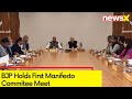 BJP Holds First Manifesto Commitee Meet | General Elections 2024 | NewsX