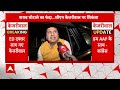 Arvind Kejriwal Arrested: कैसे चलेगी दिल्ली की सरकार ? Saurabh Bhardwaj ने बताया...