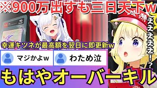 【TCG Card Shop Simulator】わためが900万の超高額カードを叩き出すも最高額を即更新するフブさんのわた虐展開に涙を禁じ