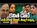 LIVE : KCR Shows Interest To Contest As MP From Medak | V6 News