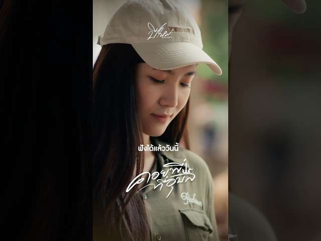 แห่เทียนเข้าพรรษาปีนี้ #ปีใหม่เยาวพา ขอ #คอยพี่ที่อุบล #แกรมมี่โกลด์