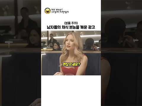 남자들의 채식을 만든 레전드 <strong>광고영상</strong>