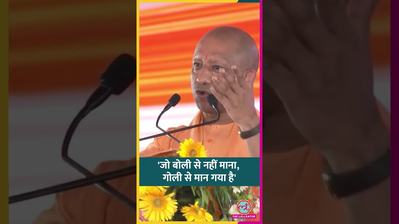 'Pakistan चिल्ला उठता', Kushinagar में क्या बोले CM Yogi Adityanath? #shorts