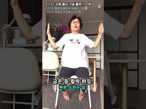 밥 먹고 TV 앞에서 이것만! 굽은 등·어깨 통증·림프순환 1분에 끝납니다  #엄마의생존운동 #60대운동 #시니어운동 #seniorfitness #70대운동 #homeworkout