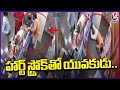 Tragedy Incident At Keesara | Young Man Demise With Heart Stroke | V6 News