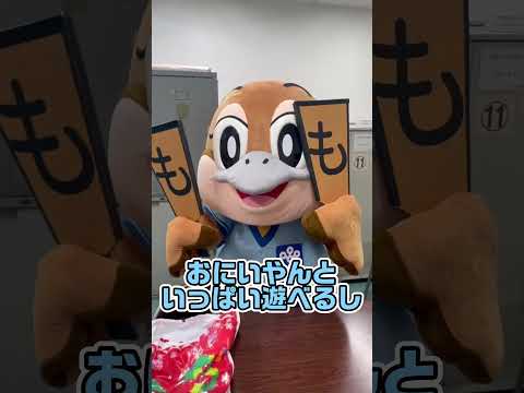 【大阪府公式】もずやんクリスマスプレゼント開封！#shorts 　#もずやん　#大阪府　#キャラクター　#ご当地キャラ　#クリスマス　#プレゼント　#開封動画