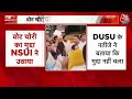 Rahul Gandhi on GEN-Z: GenZ ने ठुकराया राहुल गांधी का वोट चोरी का आरोप? | Congress | Aaj Tak LIVE  - 00:00 min - News - Video