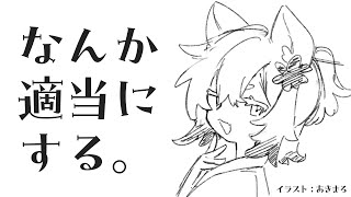 【雑談】だらだらくらふと【Minecraft】