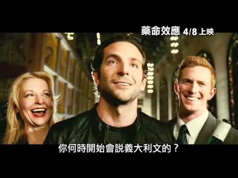 【藥命效應】Limitless 中文電影預告