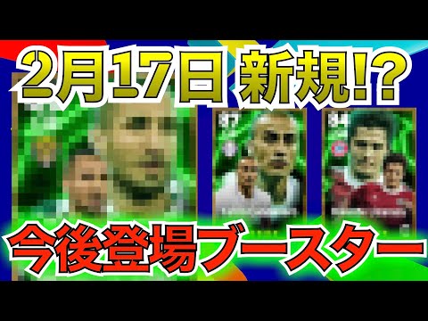 【新規登場】激アツ選手がついに新規登場！？