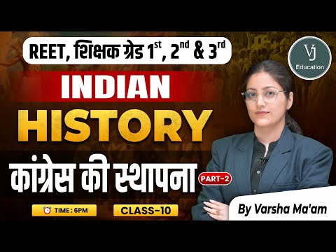 10) REET, शिक्षक ग्रेड 1st, 2nd & 3rd | 1857 की क्रांति  Indian History | by Varsha Ma'am