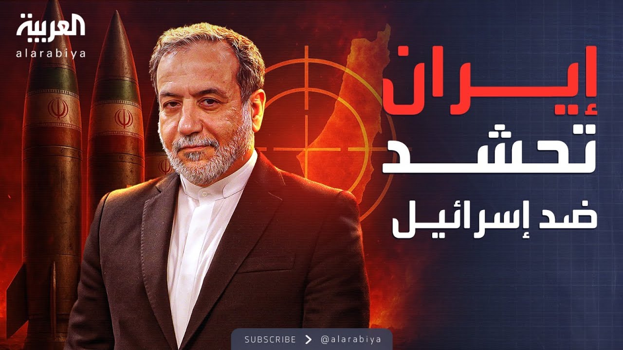 إيران تتوعد إسرائيل من جنيف: سنرد بقوة على العدوان