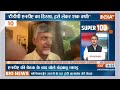 Super 100: Lok Sabha Election Results | Modi Oath | Rahul Gandhi | Nitish Kumar | Chandrababu Naidu  - 10:57 min - News - Video