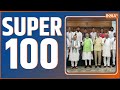 Super 100: Lok Sabha Election Results | Modi Oath | Rahul Gandhi | Nitish Kumar | Chandrababu Naidu