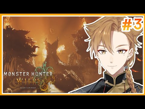 ヌ・エグドラを撃破！メインミッション3-1からスタート！#3【モンスターハンターワイルズ】【にじさんじ / 伏見ガク】