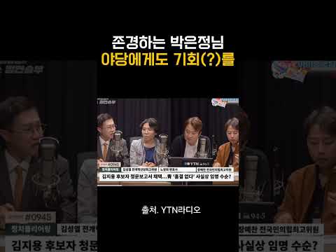 어쩌다 <strong>이런</strong> 조롱까지! #박은정의원