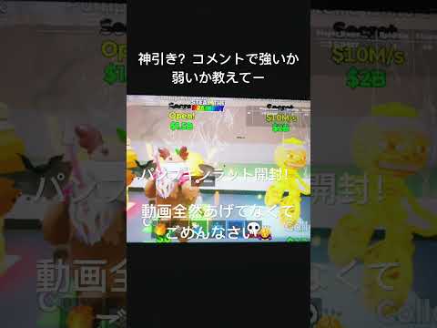 パンプキンラット開封!#ショート動画 #フォートナイト #ブレインロット